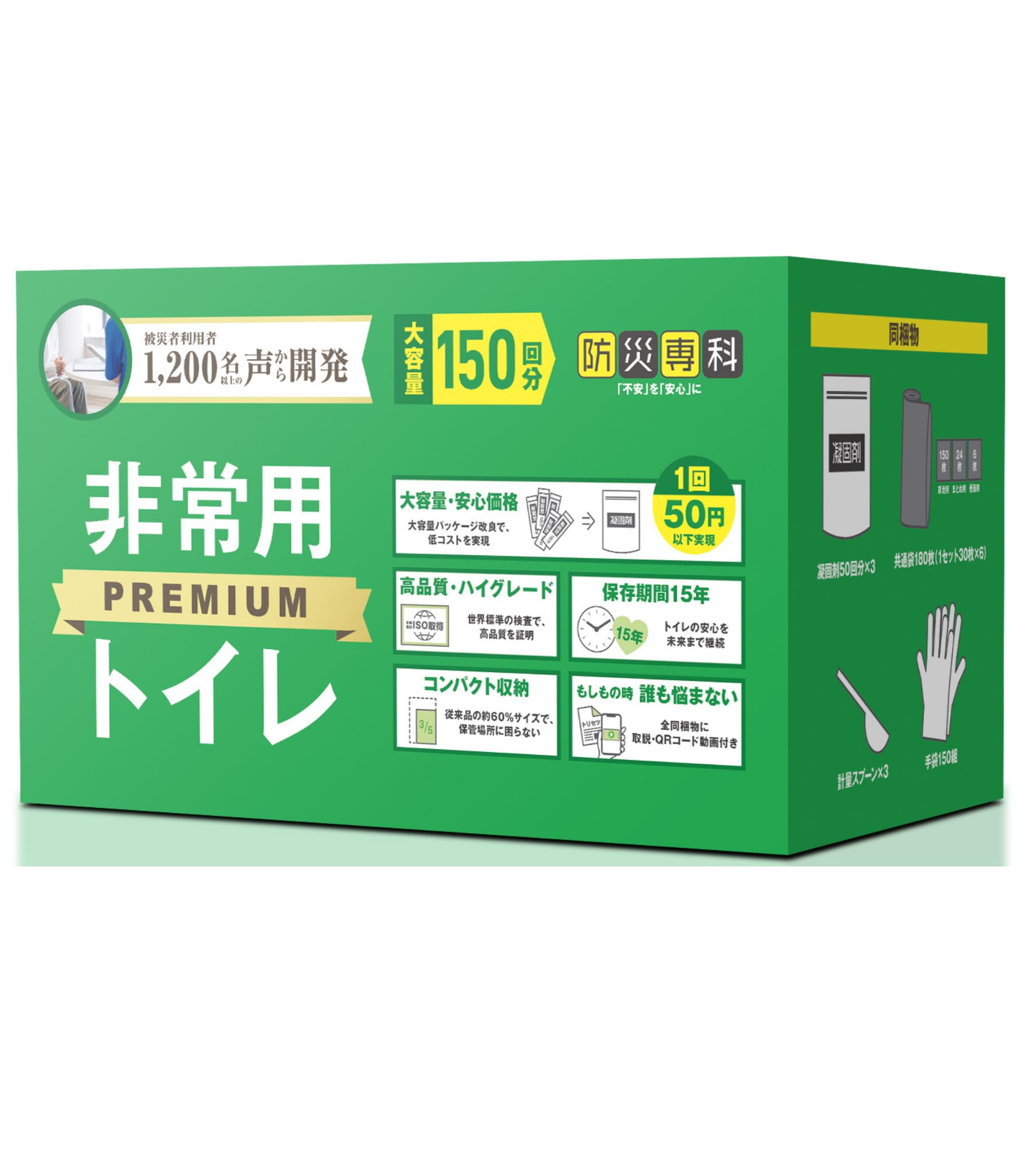 

from the Voices of Disaster Premium Emergency Toilet for Maximum Use and Minimal Portable Disaster Preparedness Includes QR Code for Instant