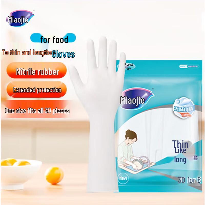 

Miaojie Ultra-Thin Disposable Nitrile Gloves