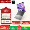 Dell Inspiron 14 5441 AI Laptop (CN Version)