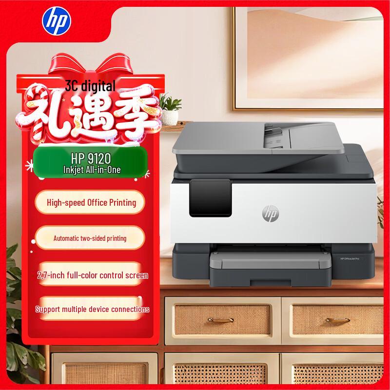 HP Color Inkjet Multi-function Printer Series CN plug (adapter included)