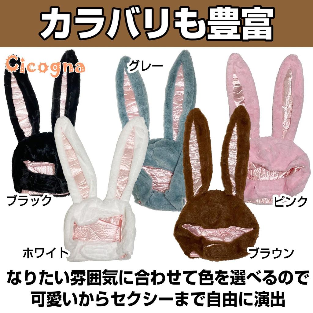Cicogna Rabbit Headband with Wired Ears, Fluffy Bunny Girl Cosplay Costume for Halloween (Pink, Child's)