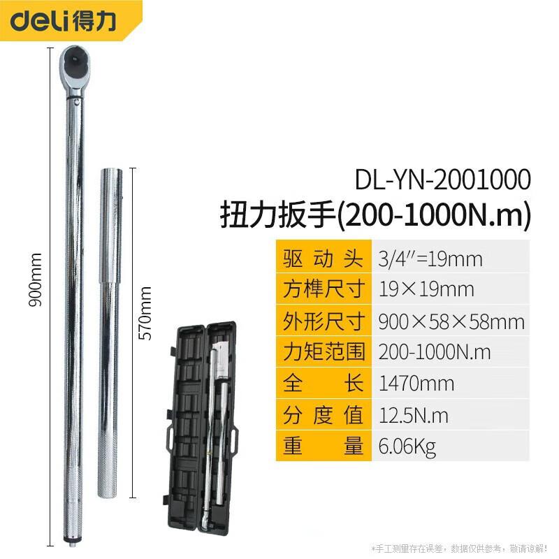 Deli Preset Torque Wrench 10 inch