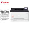 Canon ImageCLASS LBP623Cdn A4 Color Laser Printer CN Plug (adapter Included)
