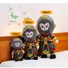 Entzückende Graue Schwarze Myth Wukong Plüschtierpuppe Für Kinder Festivalgeschenk 40cm 60cm 80cm