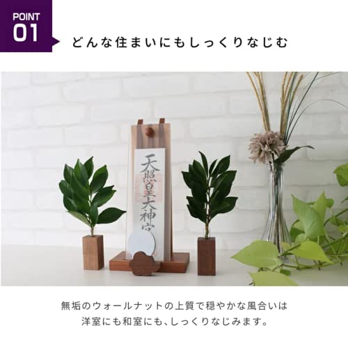 Modern Shinto Mirror, Kintoun, Walnut, 2-inch, from Kamidana no Sato