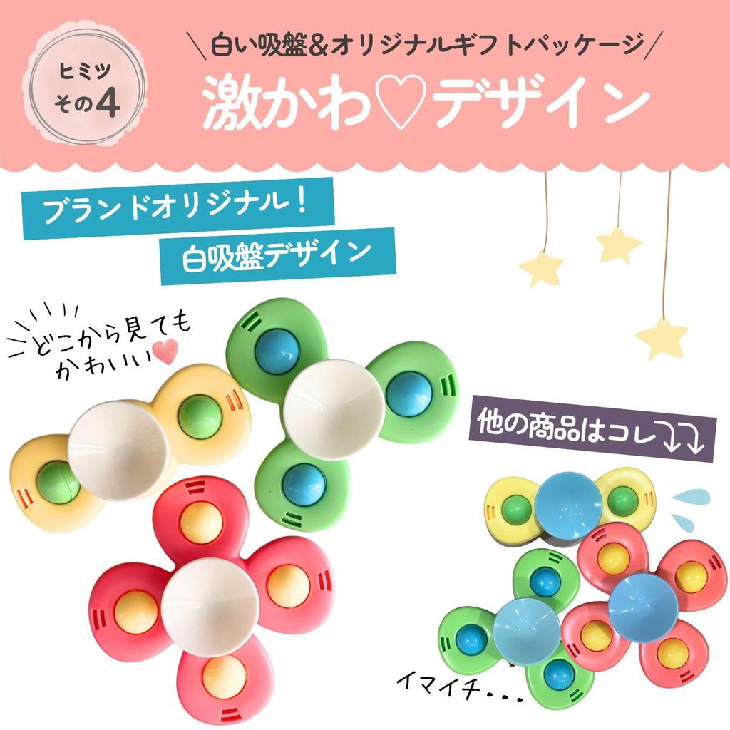 A Great Gift Idea Hand Spinners [with Stylish White Suction Cups]. Set of 3 Spinners In Original Colors. Educational Toys for Babies and Toddlers.