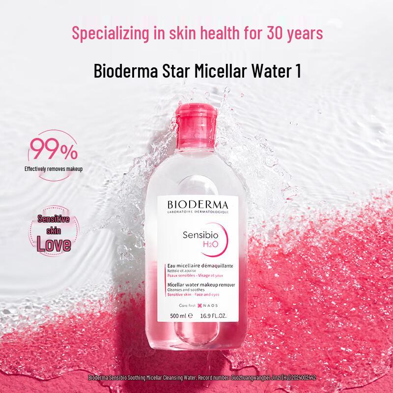 

Bioderma Sensibio H2O Micellar Water for Sensitive Skin