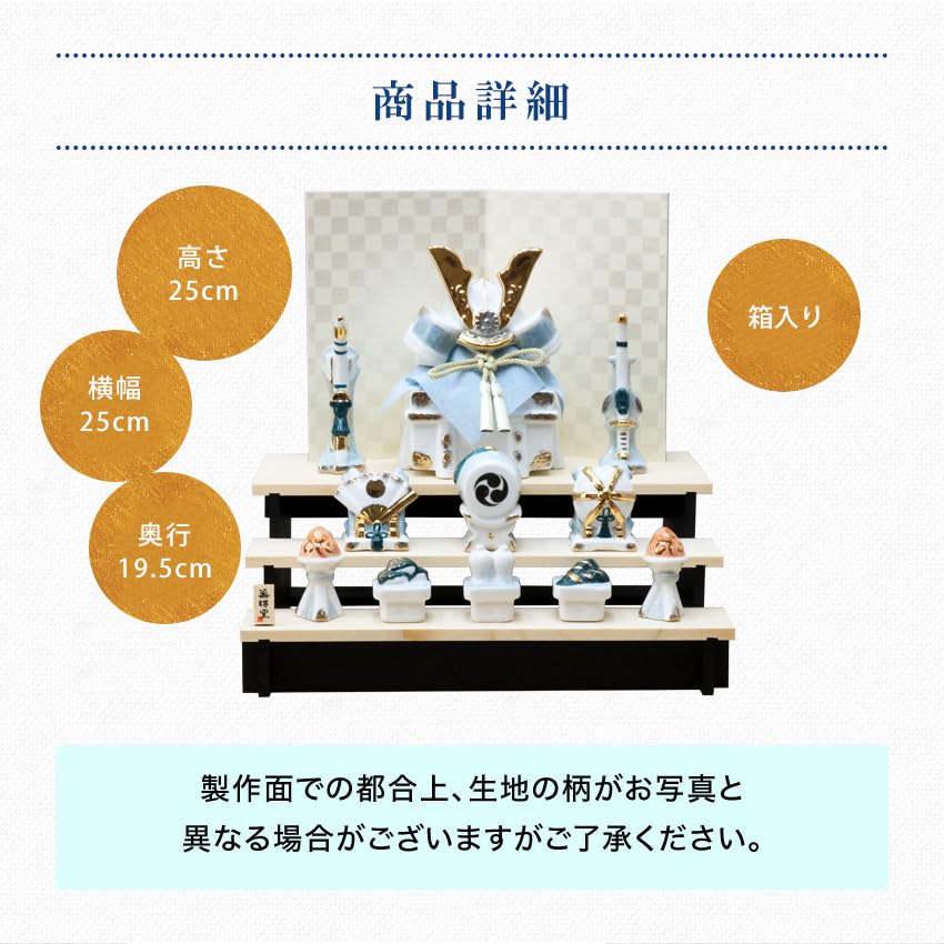 Osaka Choseido May Compact Miniature Personalized Wooden Tag Included Helmet Dyed Success Display Doll, Ceramic, (Sent Separately), Ornament,