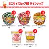 Mini Cup Noodles 17 Types Comparison Assortment Set Bulk Purchase Small Size 30 Ramune Included (Total Meals) +