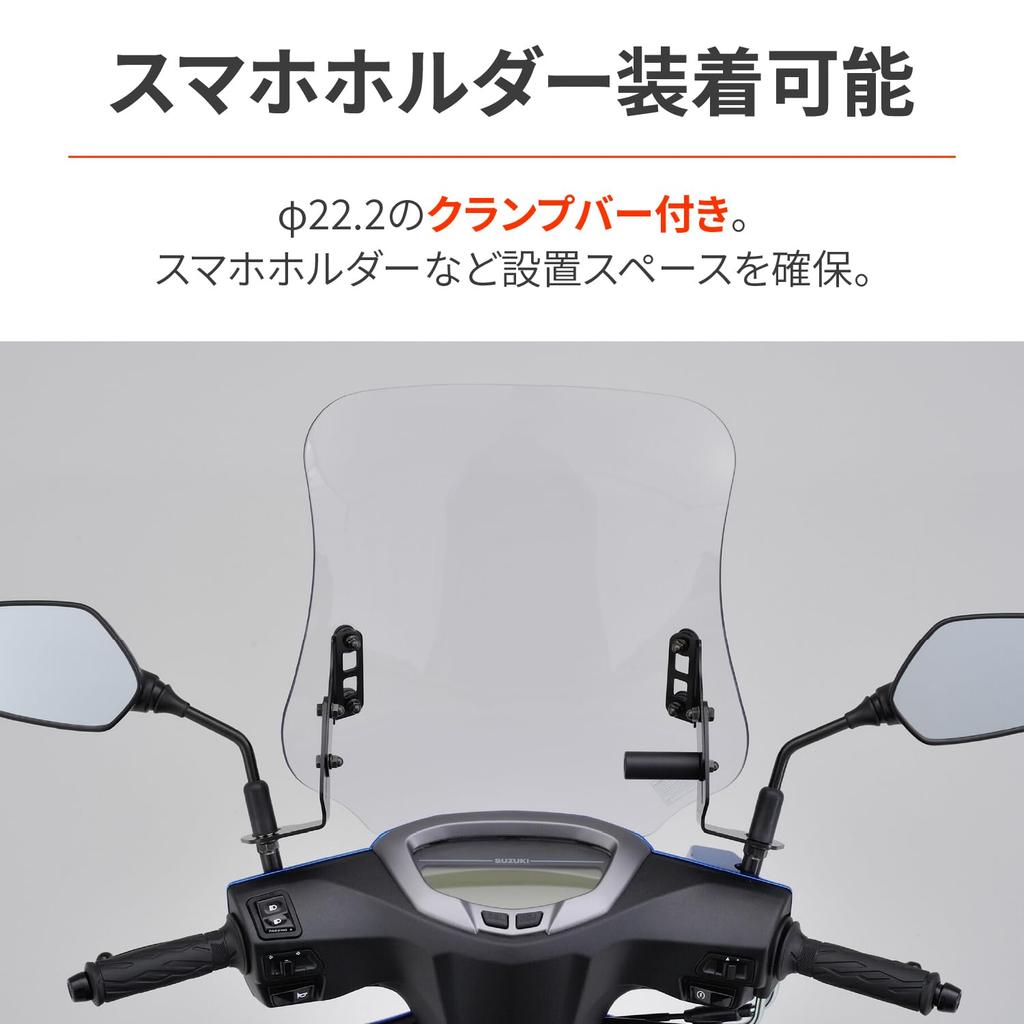 Daytona Motorcycle Screen with Clamp Bar Swish Windshield RS Series Long Clear 99193 (18-20)