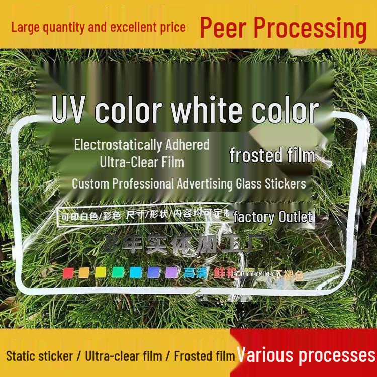 Double-Sided UV Color Transparent Static Glass Window Stickers