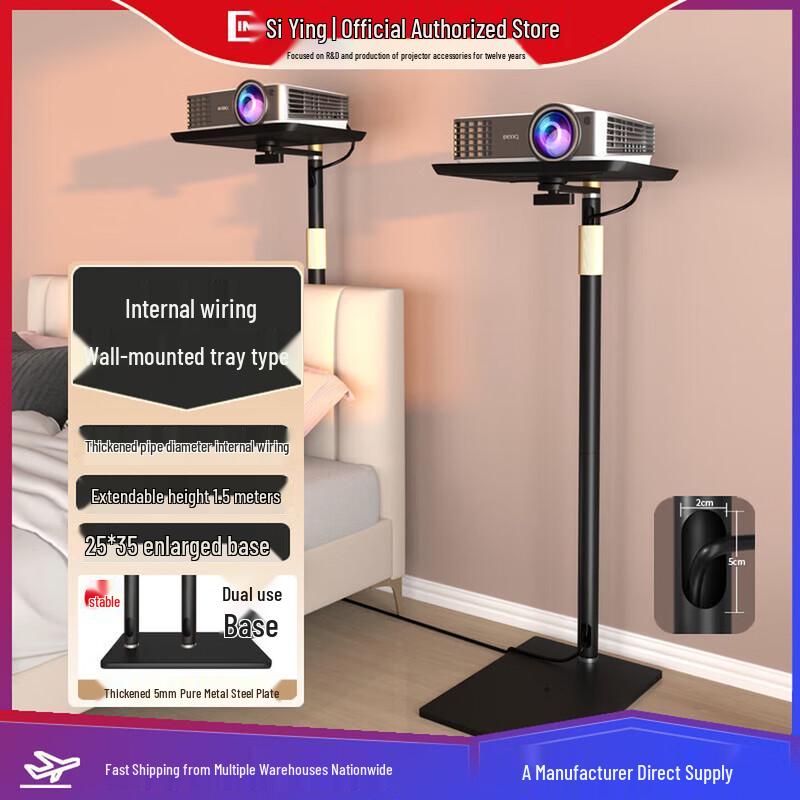 CINE PB20T Bedside Projector Stand