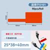 NIIMBOT D101 White Color Label Waterproof Sticker for Supermarket Price List Tag Label Roll Paper for D101 Label Printer