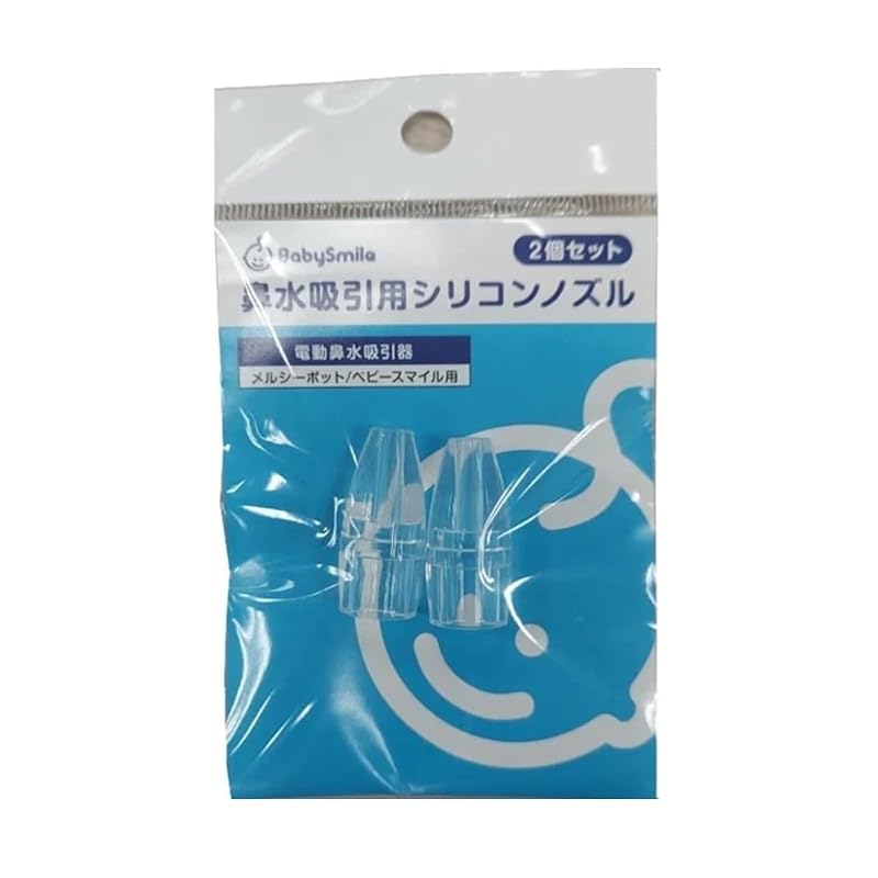 

transparent silicone nozzle 2 small [for S-502/503/504, S-302/303] Baby Smile