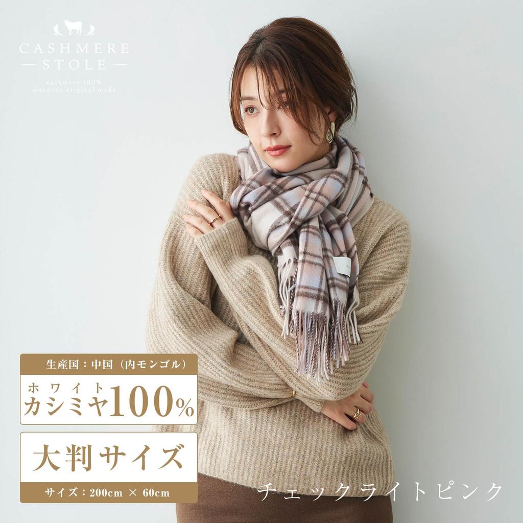 Makokka Inner Mongolian Cashmere Large Check Light 200cm X Unisex 100% Stole, Pink, 60cm,