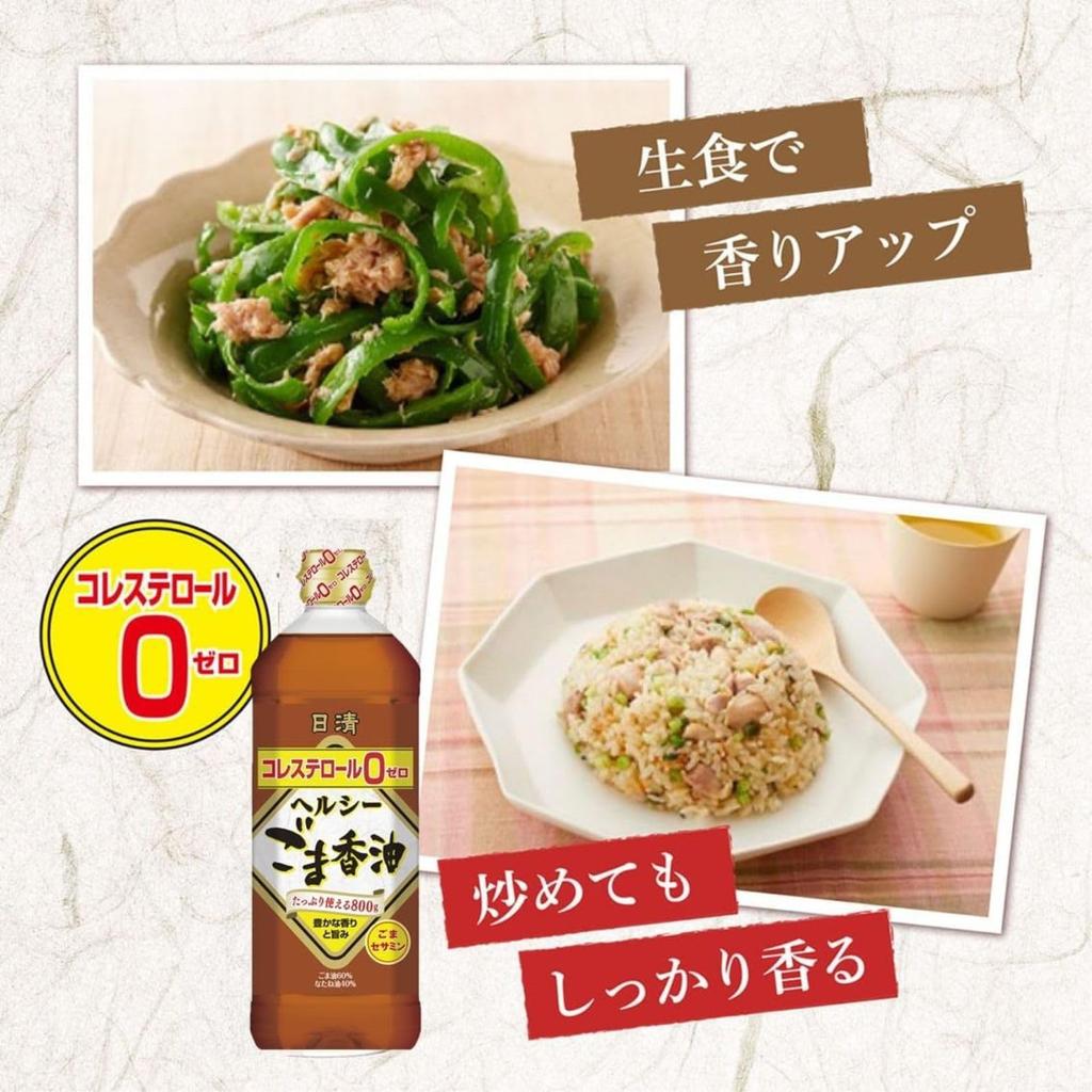 Nisshin OilliO Healthy Sesame Oil Pet Blend Large Capacity Sesame Oil 800g X 2