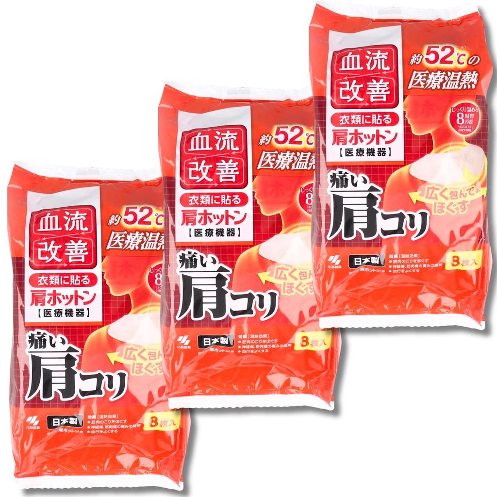 Improves Blood Shoulder Warming Goods for Stiff Kobayashi Pharmaceutical Heat Relief of Flow, Hotton, 8-pack, Shoulders, Kairo, [Set 3]