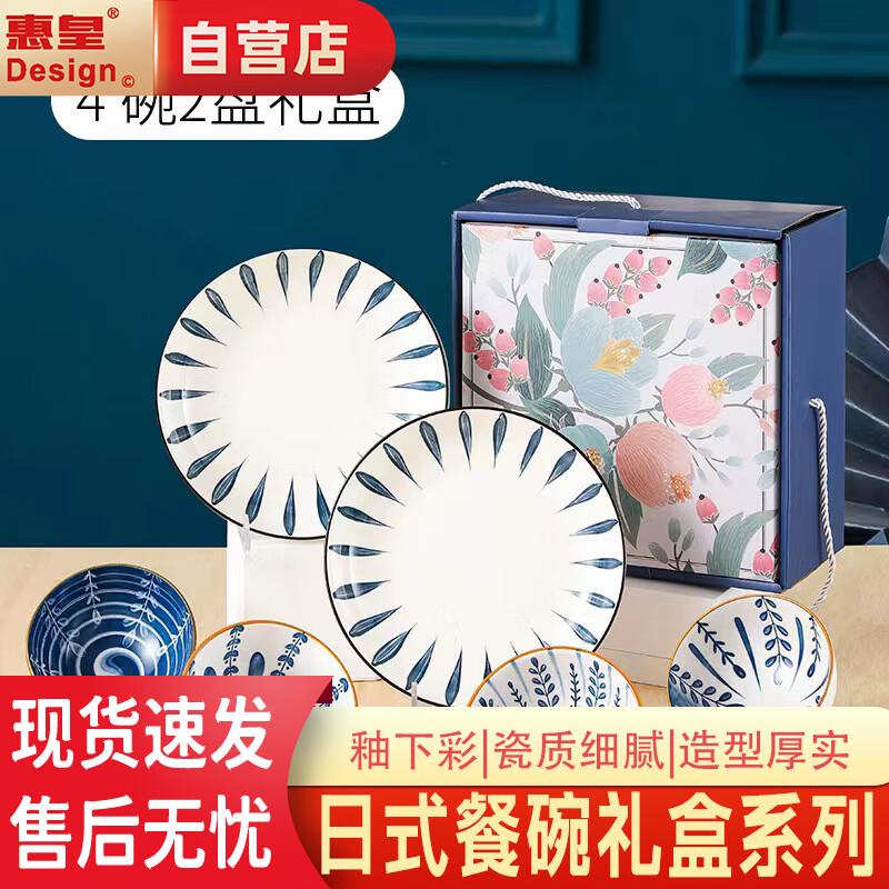 Huibon Japanese Ceramic Dinnerware Gift Set