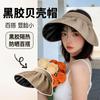 New summer sun protection visor, shell hat, fashionable versatile empty top hat, UV protection hat, sports sun hat