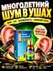 Догляд за здоров'ям – Догляд за вухами