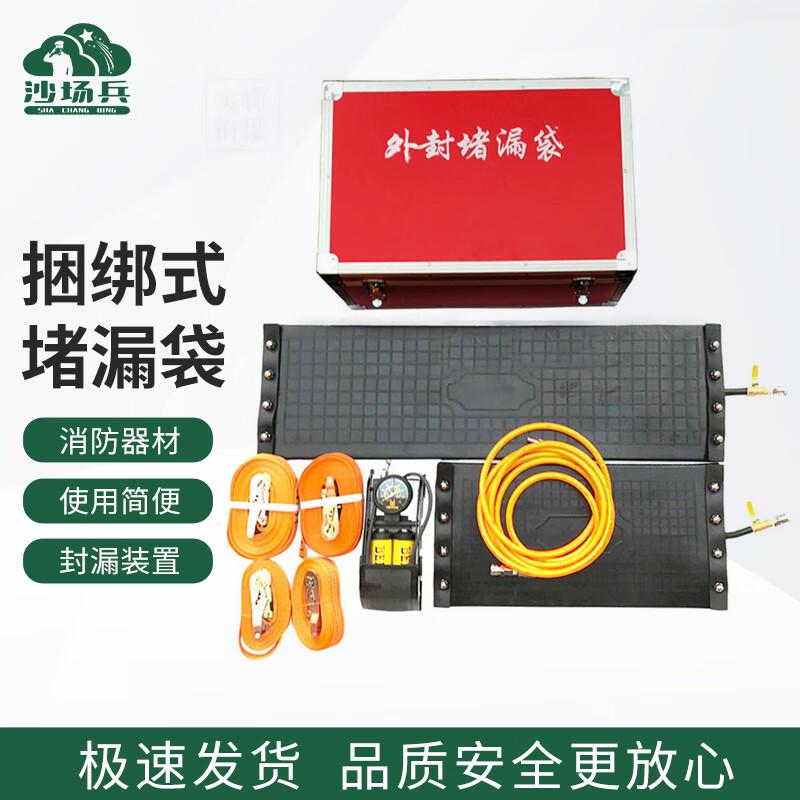 Firefighting Inflatable External Leak Seal Bag
