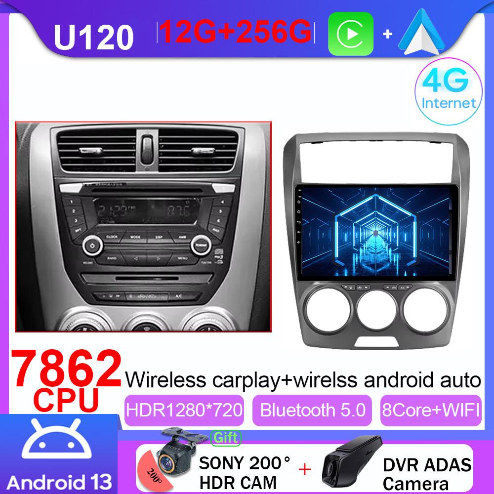 Android 13 Car Radio For FAW Besturn B50 2009 - 2014 Multimedia Video Player Navigation Carplay Head Unit NO 2Din DVD 4G WIFI BT