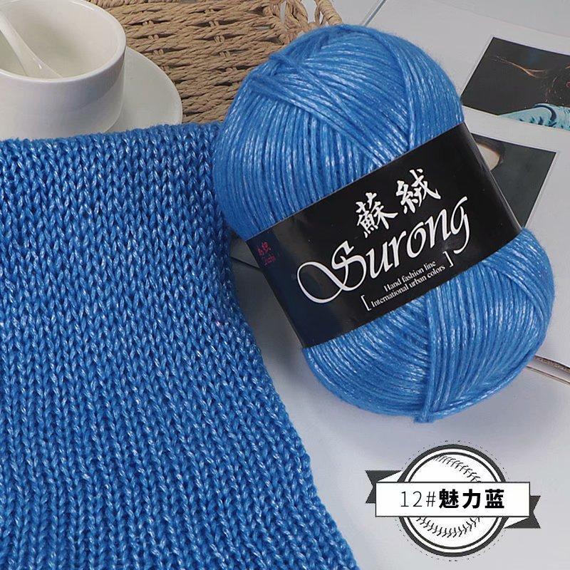 1Pcs 95gCotton Yarn Ball, Long Staple Cotton, Shiny Silk Thread, Hand Knitted Scarf, Hat, Jacket, Base Sweater