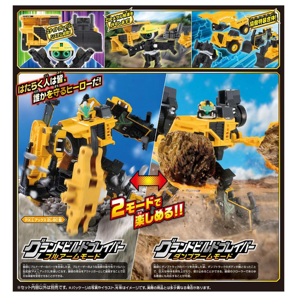 TAKARA TOMY Tomica Job Labor TJBDX Grand Build Braver Dump Truck Bulldozer DX Miniature Car Ages 3 and Up & Set, Toy,