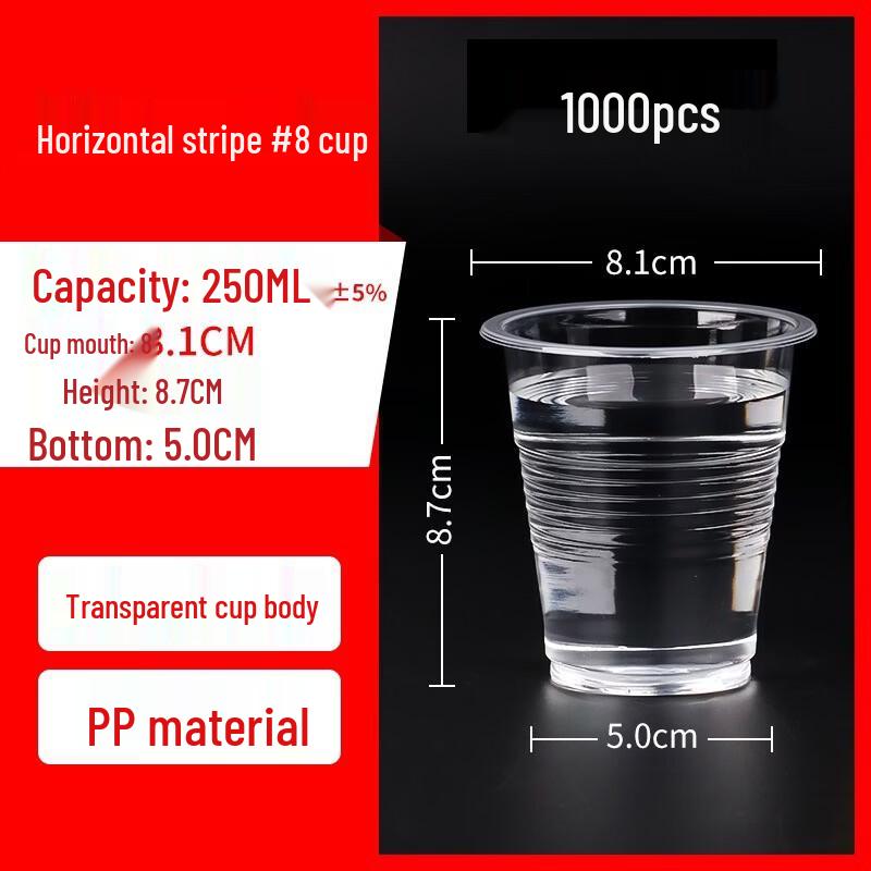 Xihe 250mL Thickened Disposable Plastic Cups