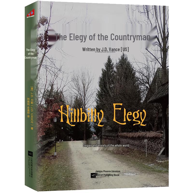 Hillbilly Elegy by J.D. Vance