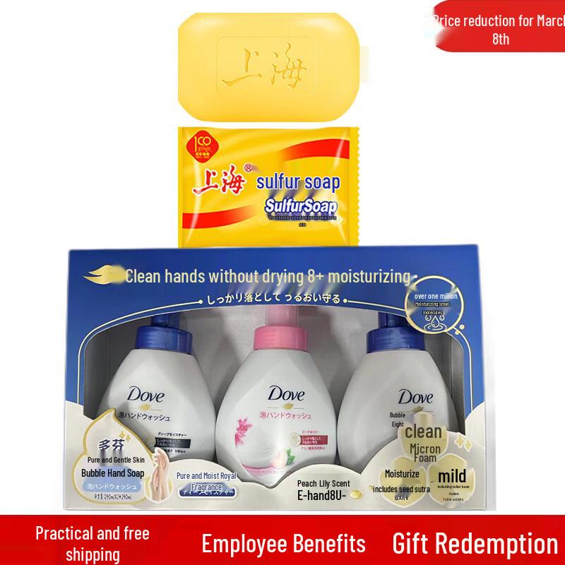 Shanghai Sulfur Soap & Dove Foaming Hand Wash Bundle