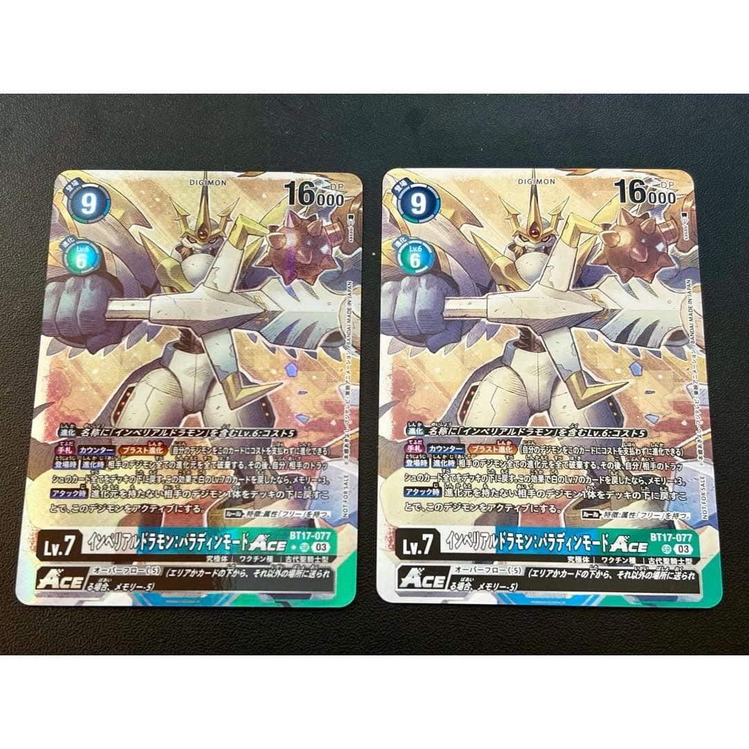 

BT17 Imperialdramon: Paladin mode 2 pieces