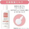 Minon Moisturizing Milk Body Lotion 400mL
