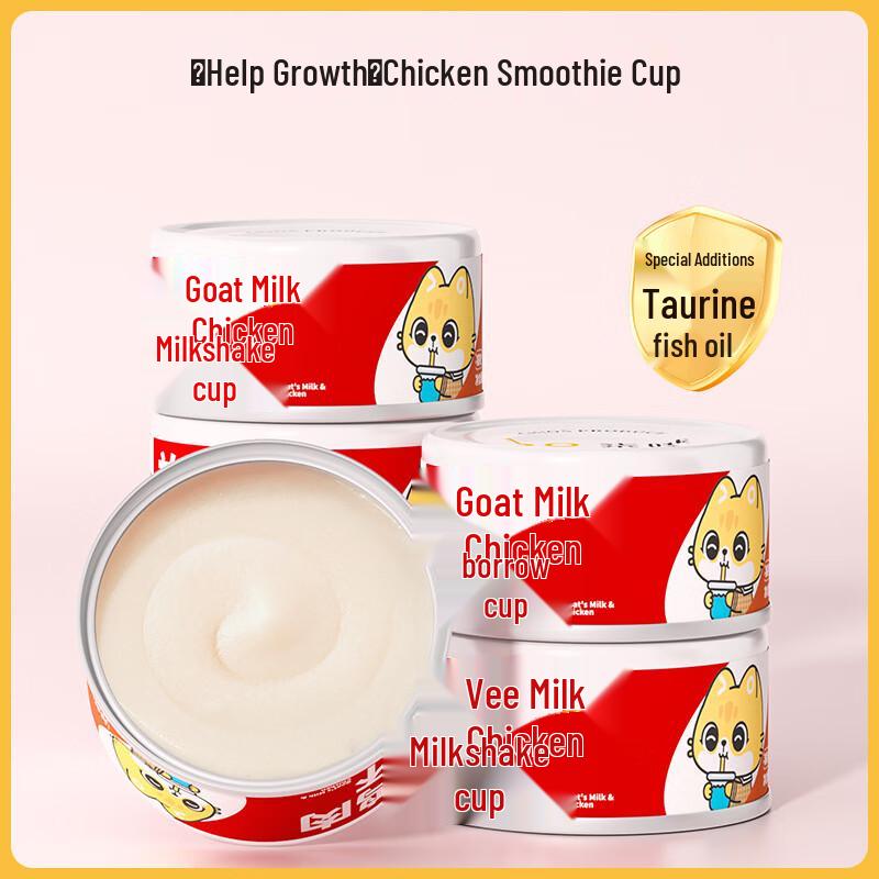 Qio Cat Wet Food Cans