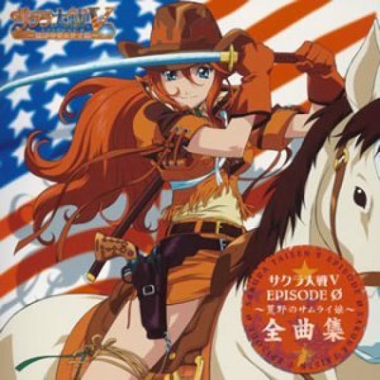 Sakura Wars V EPISODE 0 Girl of the Complete Song Collection ~Samurai Wilderness~