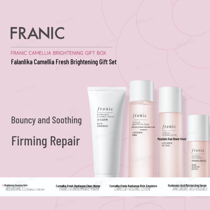 FRANIC Camellia Brightening & Repair Skincare Gift Set