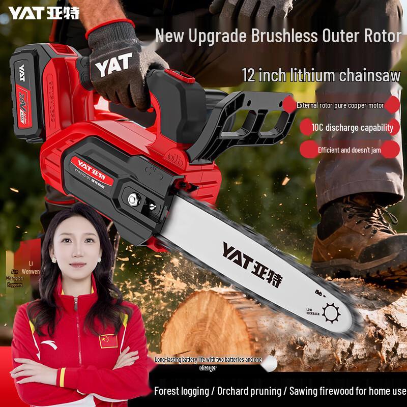 

YAT 12-inch Brushless Lithium Electric Chainsaw CN plug (adapter included)