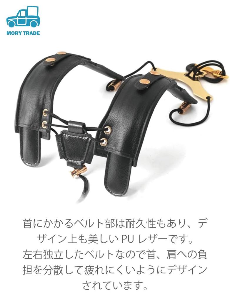 morytrade Saxophone Strap Shoulder Harness Alto Tenor Baritone Saxophone (Black)