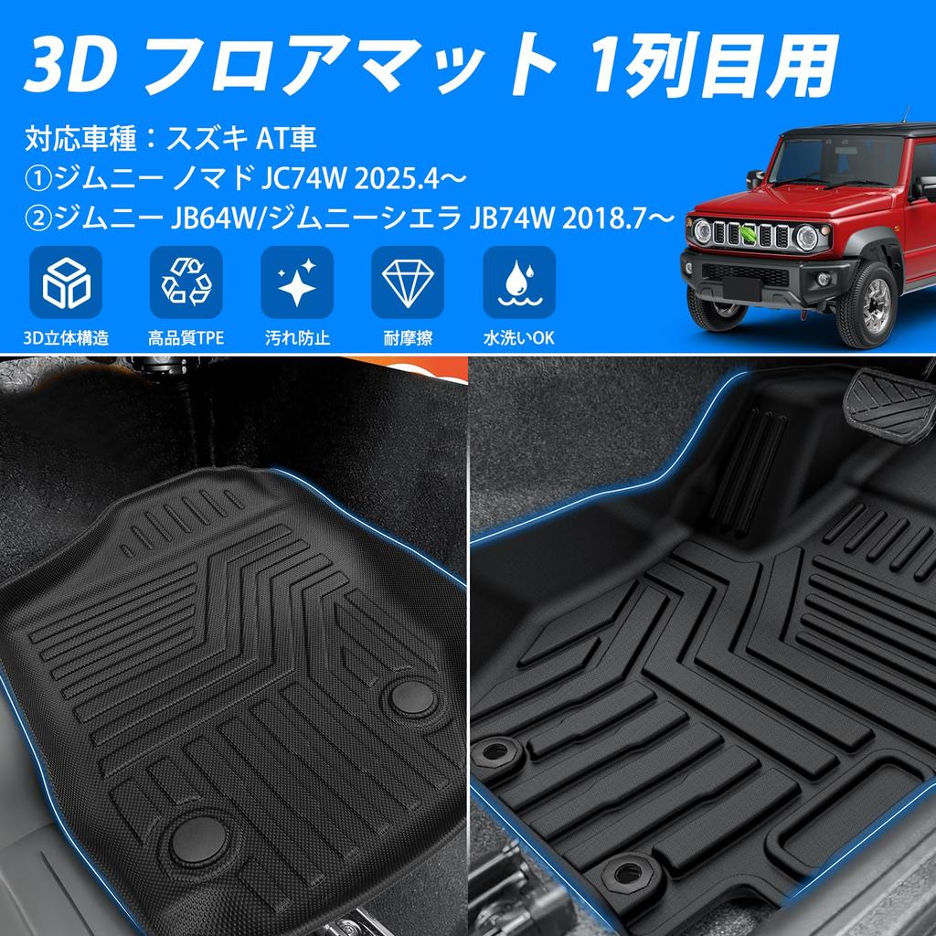 Virauto Suzuki Nouveau Jimny JB64W JB74W JC74W AT Tapis de Sol 3D pour 1ère Rangée Jimny Sierra Nomad à partir de juillet 2018 Tapis de Voiture Compatibles Tapis de Pieds TPE