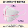 Regular 100 Individually JIS Standard Solid Member of the Mask Industry Association [by Amazon] Diamond-Shaped Masks, Size, White, Masks, Wrapped,