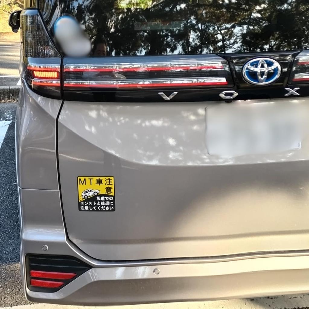 MT Car Slope Caution, Magnetic Sticker, Prevents Enst and Backward, For Manual Cars, Safe