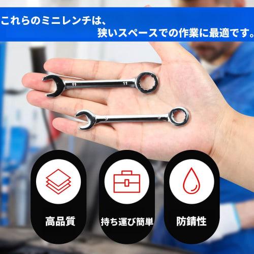 10-Piece Mini Spanner Set, Combination Wrench Set, Metric Standard, Ultra-Thin Wrenches, Mirror Finish, CR-V, Single-End Wrenches, 4mm, 4.5mm, 5mm, 5.