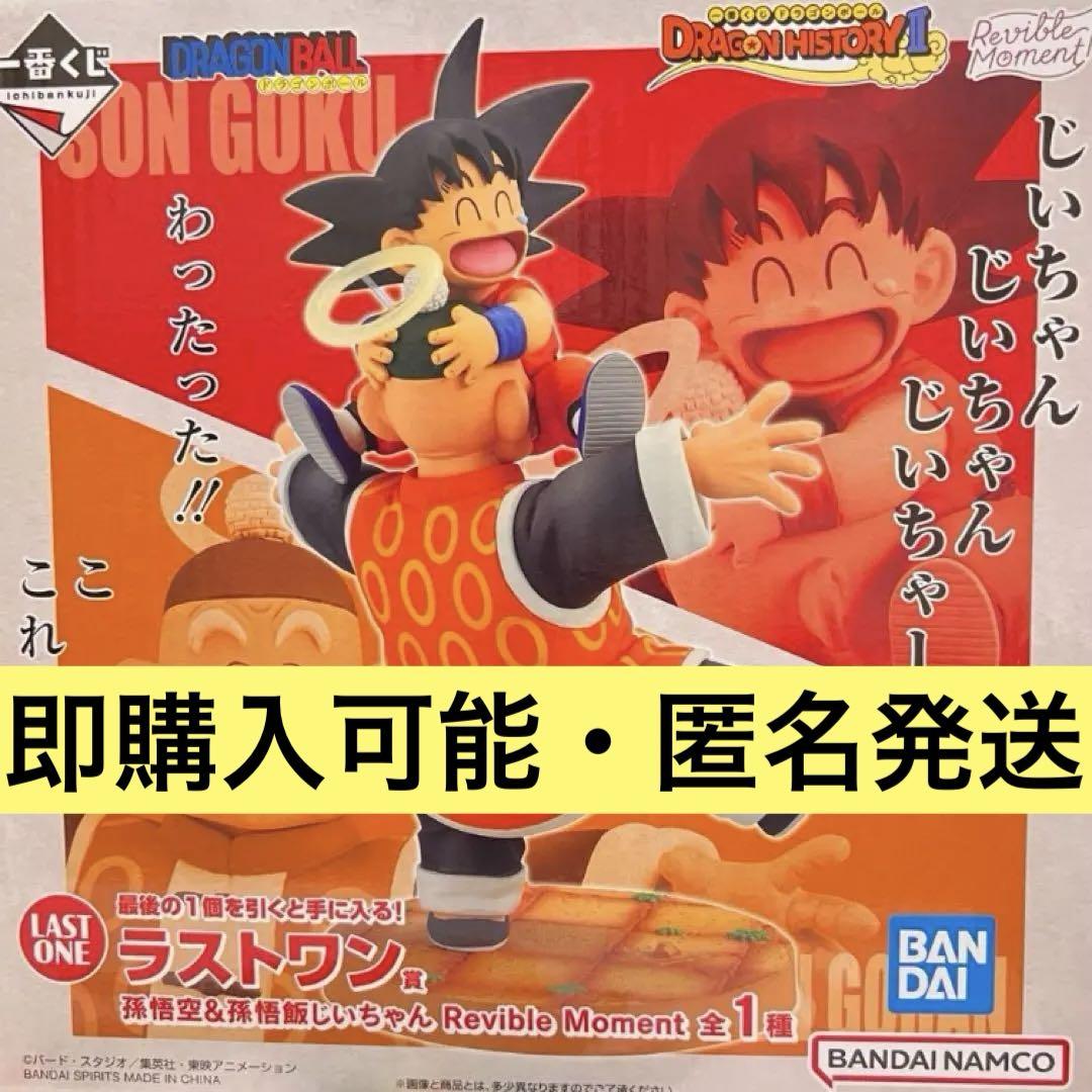 

[Б/У] Ichiban Kuji Dragon Ball DRAGON HISTORY II Последний приз
