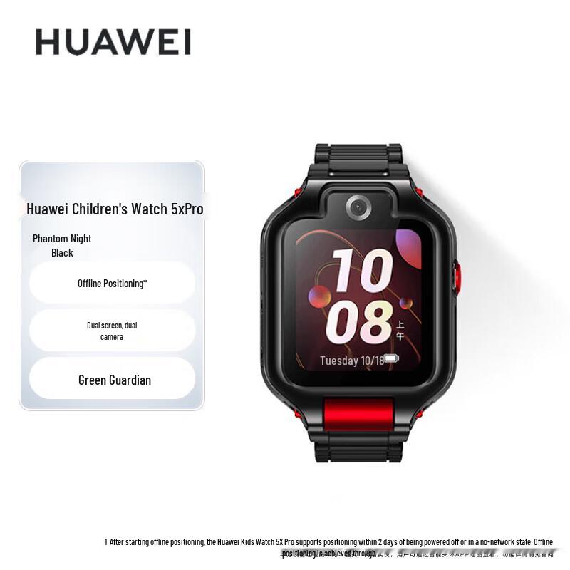 

Huawei Kids Watch 5X Pro (CN version)