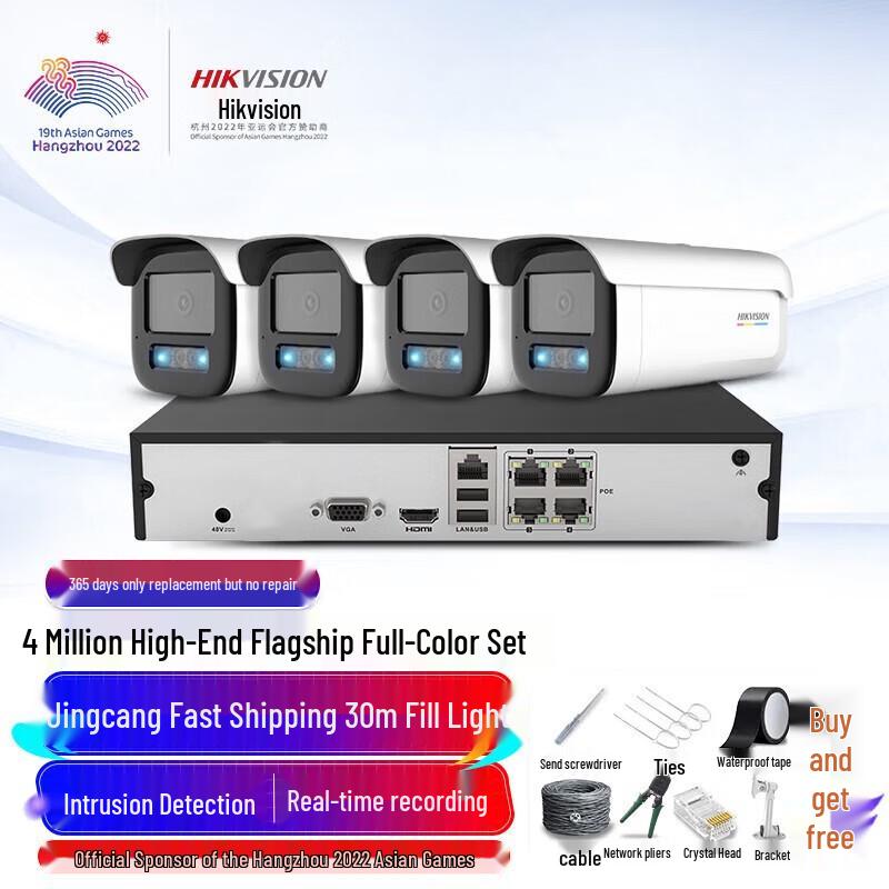 

Hikvision 4-Channel 4MP Full-Color POE Indoor/Outdoor Surveillance Kit CN plug (adapter included)