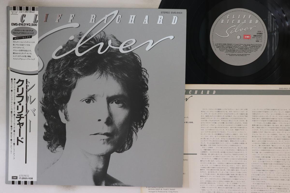 

LP Record CLIFF RICHARD - Silver EMS81631 EMI 1983 Japan Obi Pop