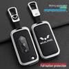 Wuling Xingchen 2022 Key Cover for Jiachen Xingyao Edition – Folding Metal Car Key Shell