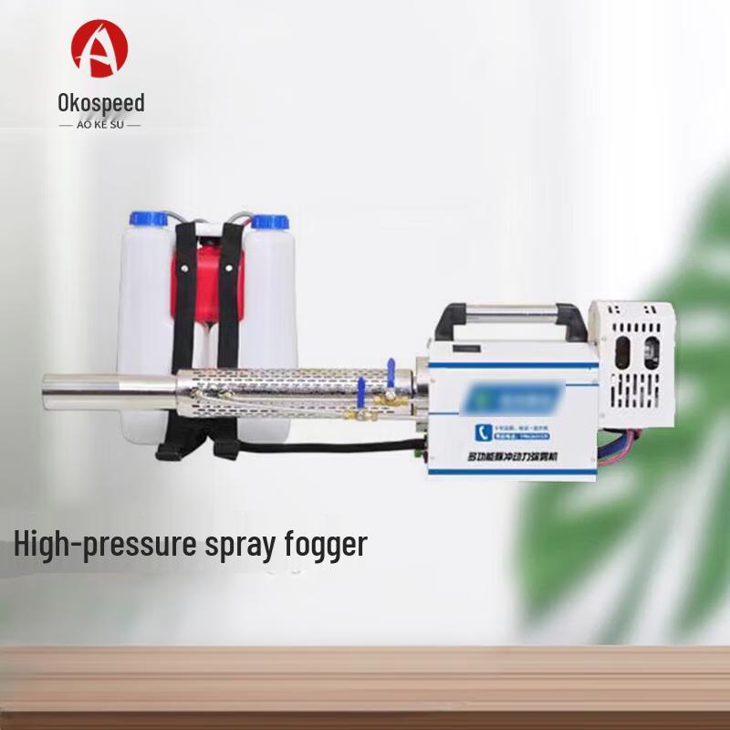 Aokospeed High-Pressure Disinfection & Fogging Machine