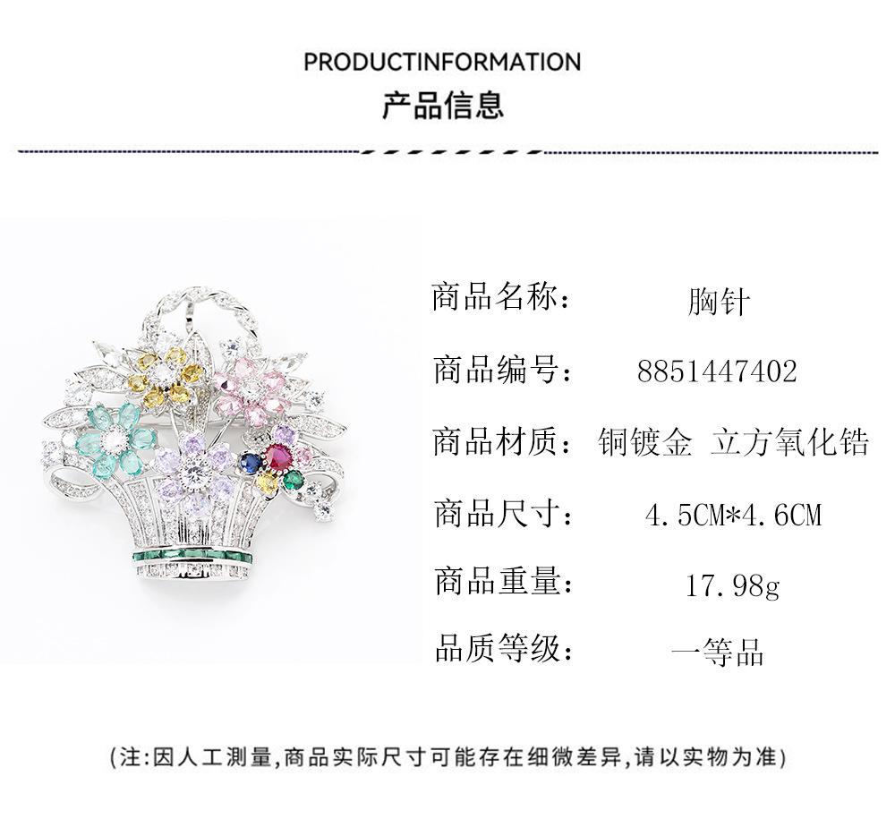 High-end French stone-inlaid color flower basket brooch flower cluster high-end light luxury flower pin accessories women's models