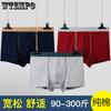 Men's Underwear Loose and Breathable Cotton Oversized Flat Corner Underwear